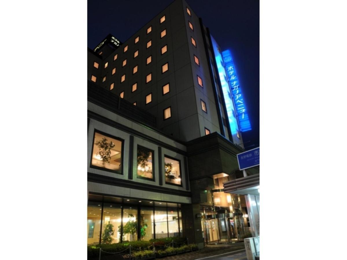 Hotel Nagano Avenue - Vacation Stay 78353V المظهر الخارجي الصورة
