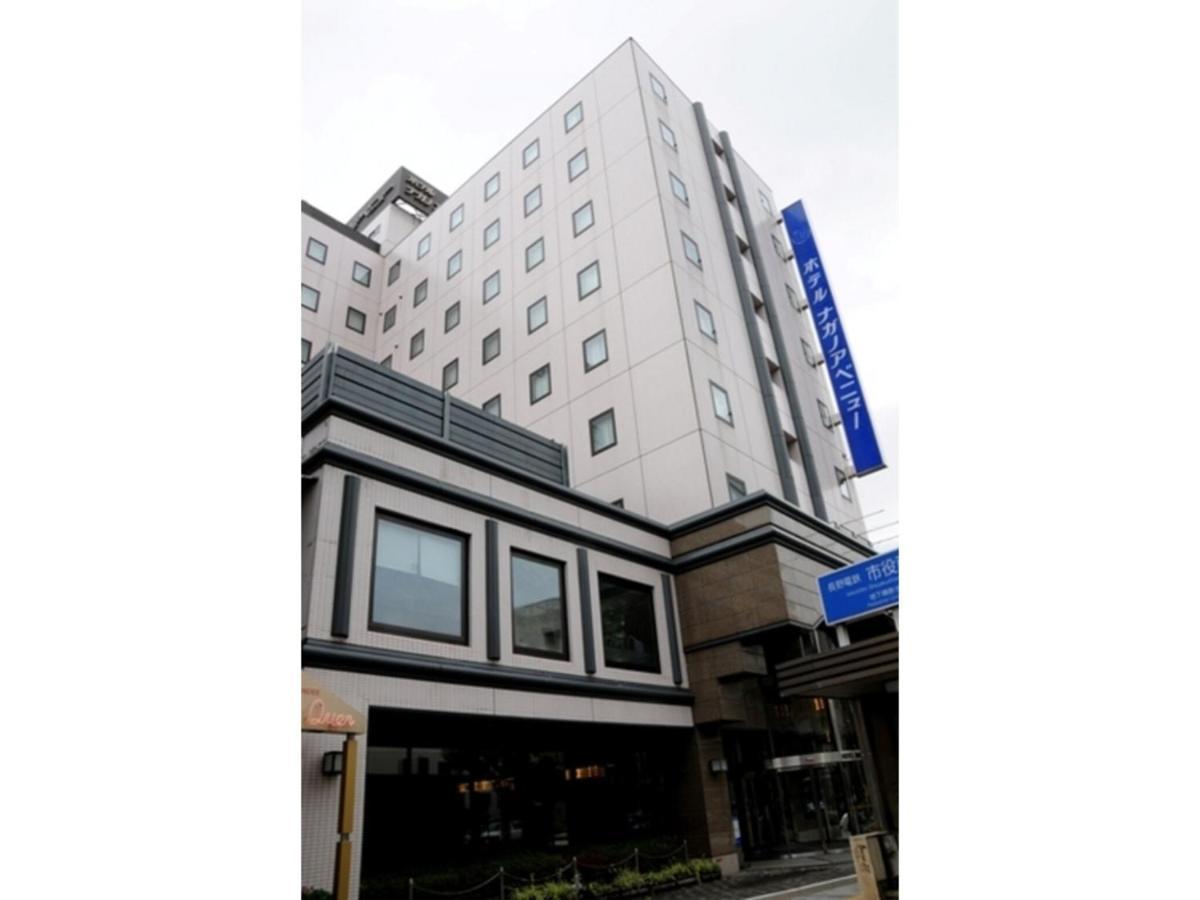 Hotel Nagano Avenue - Vacation Stay 78353V المظهر الخارجي الصورة